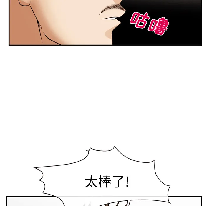 爱情契约 - 第39章 - page 129