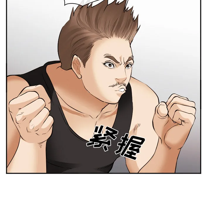 爱情契约 - 第39章 - page 130