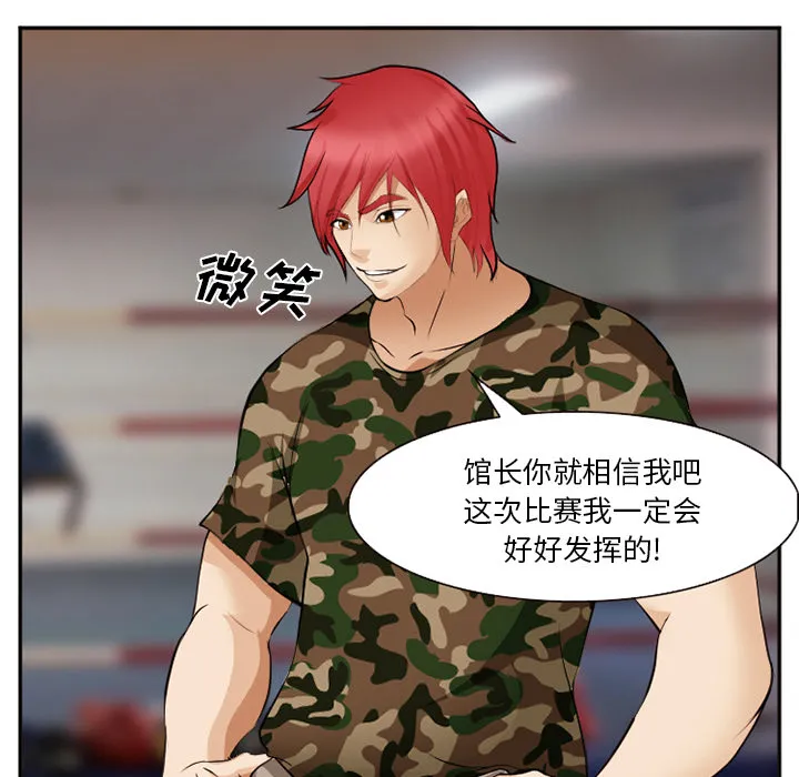 爱情契约 - 第39章 - page 132