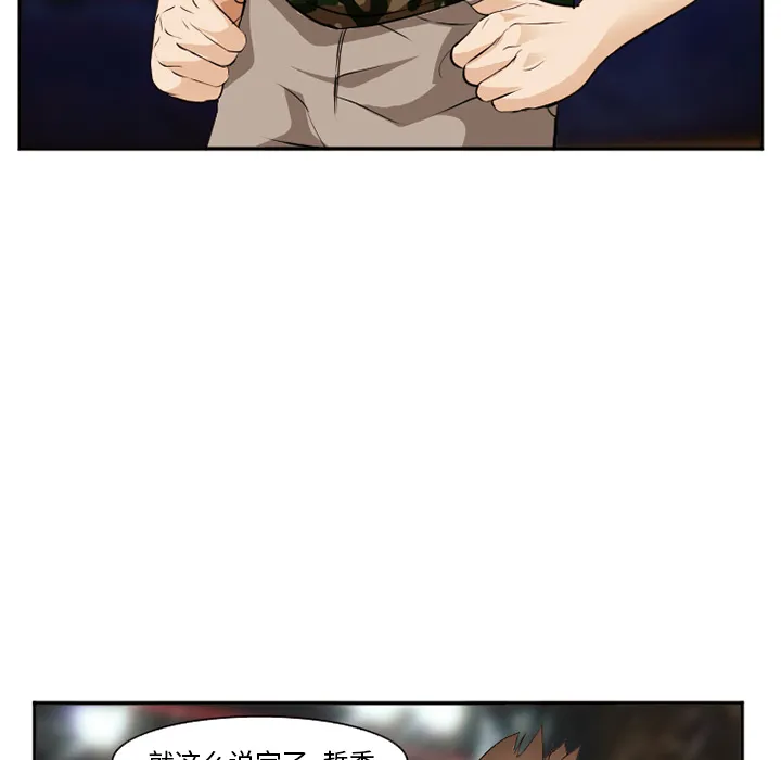 爱情契约 - 第39章 - page 133