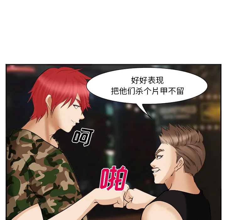 爱情契约 - 第39章 - page 135