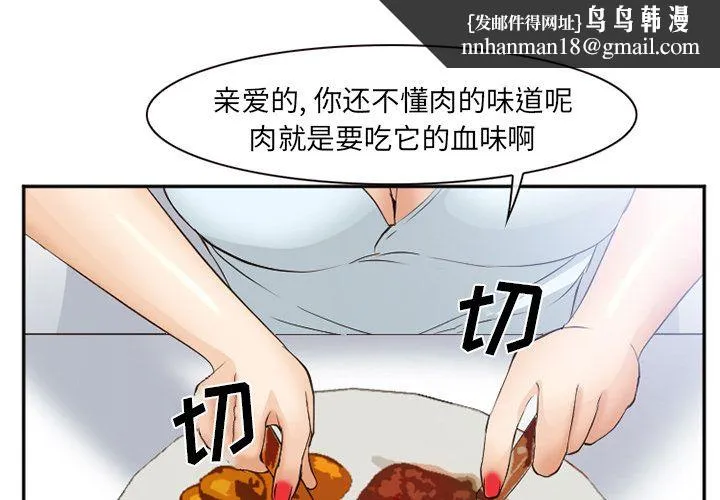 爱情契约 - 第53章 - page 1