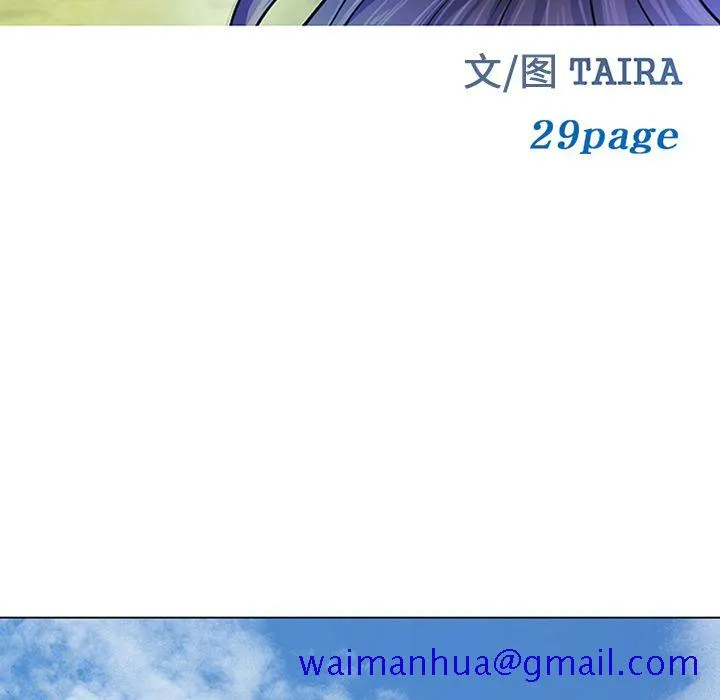 爱情契约 - 第53章 - page 11