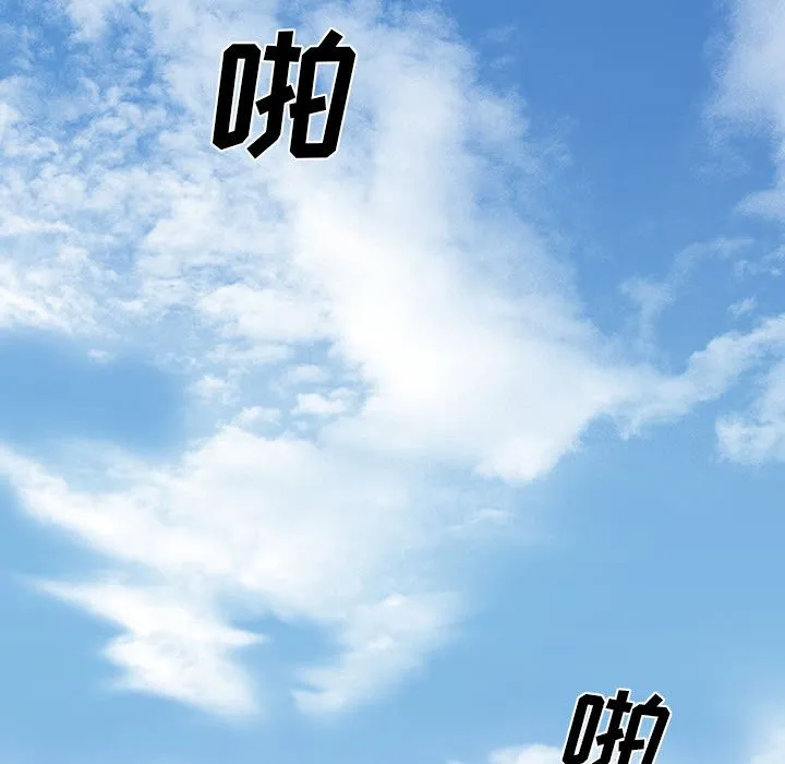 爱情契约 - 第53章 - page 12