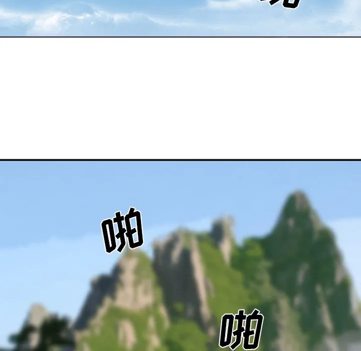 爱情契约 - 第53章 - page 13