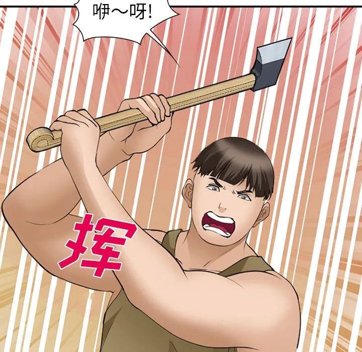 爱情契约 - 第53章 - page 18
