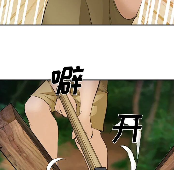 爱情契约 - 第53章 - page 19