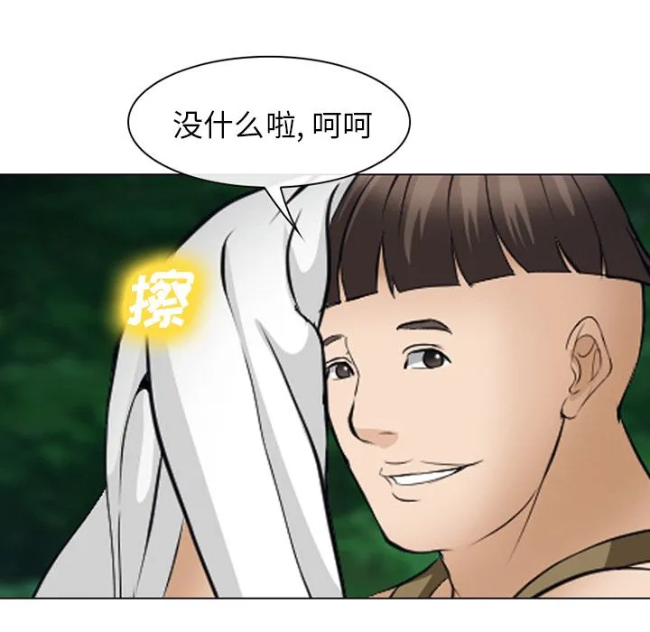 爱情契约 - 第53章 - page 23