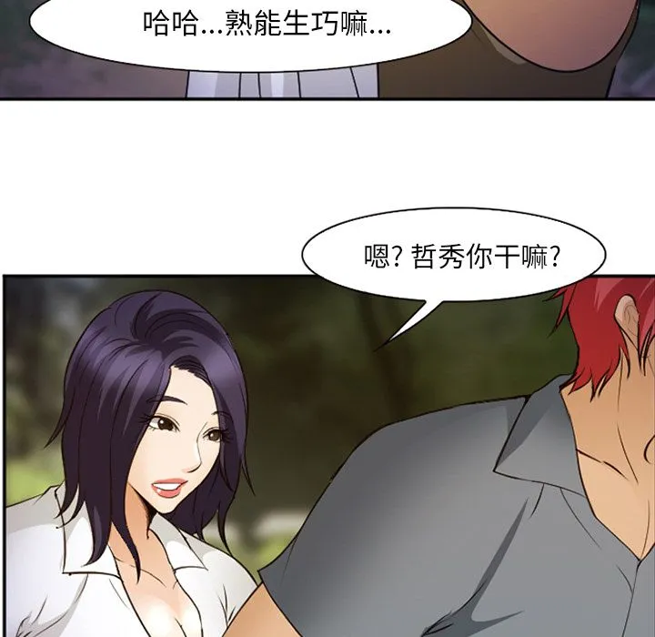 爱情契约 - 第53章 - page 25