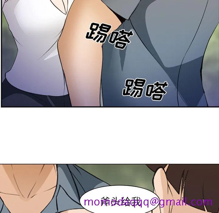 爱情契约 - 第53章 - page 26