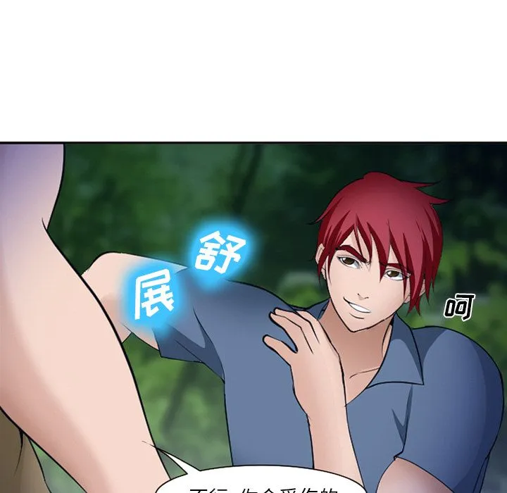 爱情契约 - 第53章 - page 30