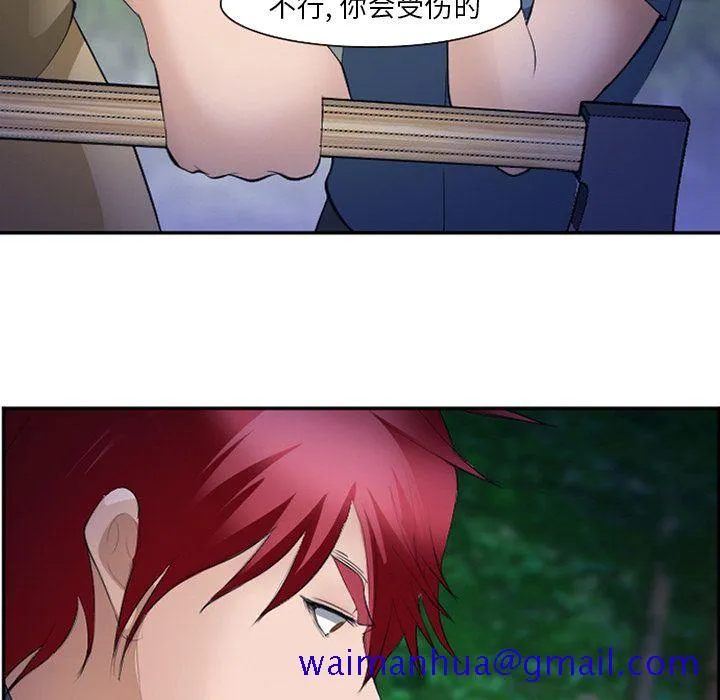 爱情契约 - 第53章 - page 31
