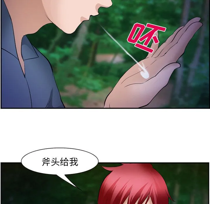爱情契约 - 第53章 - page 32