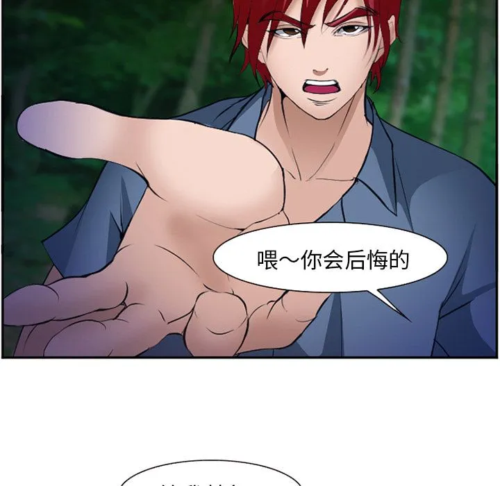 爱情契约 - 第53章 - page 33