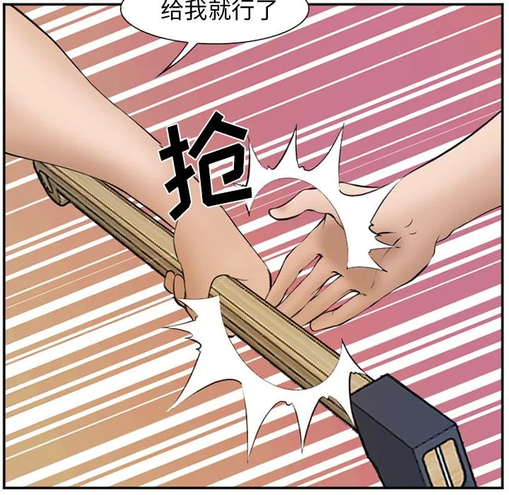 爱情契约 - 第53章 - page 34