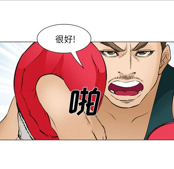 爱情契约 - 第53章 - page 38