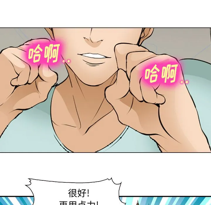 爱情契约 - 第53章 - page 39