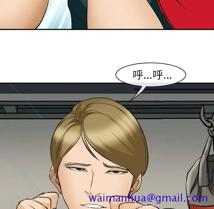 爱情契约 - 第53章 - page 41