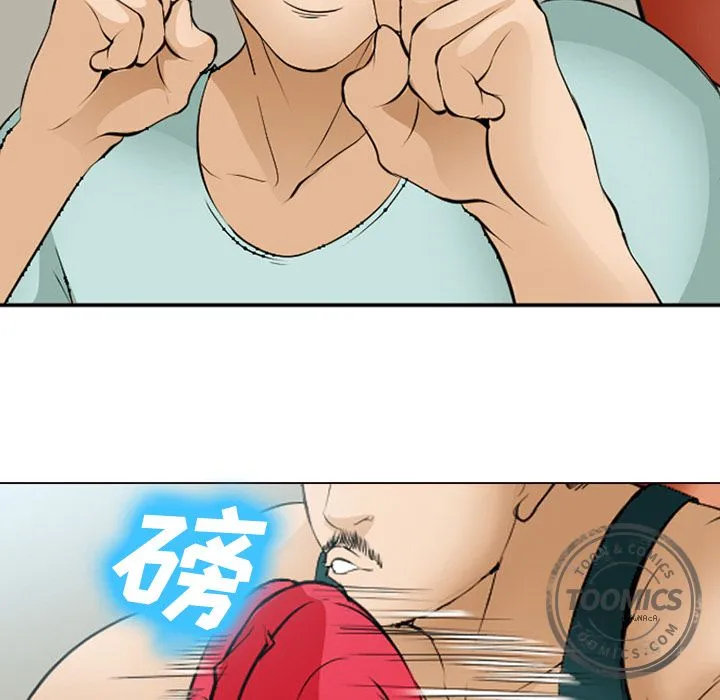 爱情契约 - 第53章 - page 42