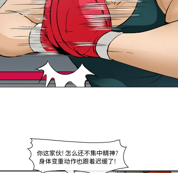 爱情契约 - 第53章 - page 43