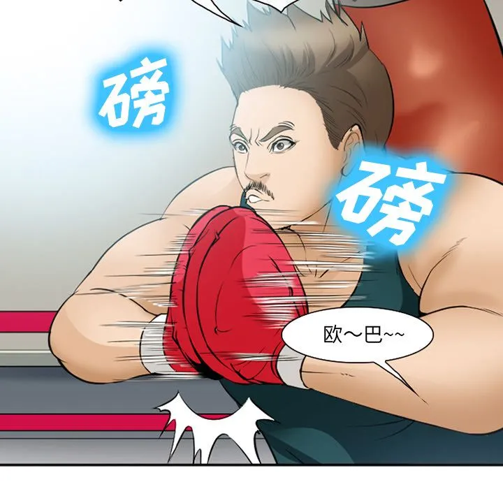 爱情契约 - 第53章 - page 44