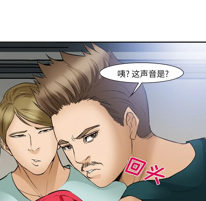 爱情契约 - 第53章 - page 45