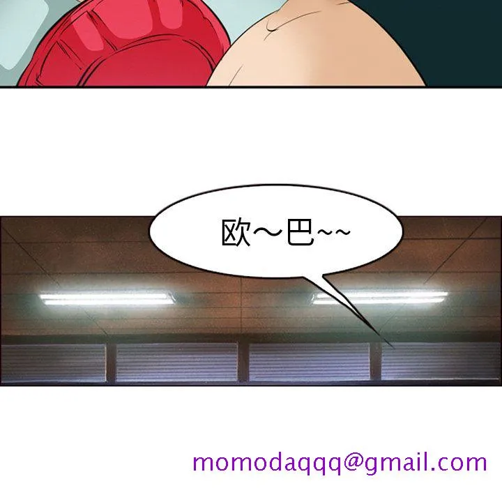 爱情契约 - 第53章 - page 46