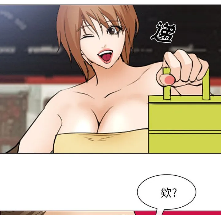 爱情契约 - 第53章 - page 47