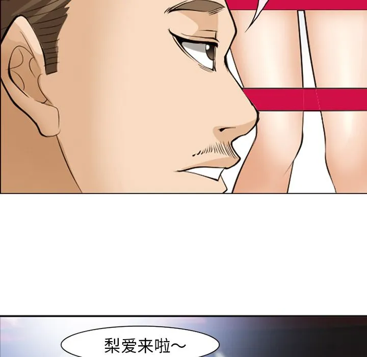 爱情契约 - 第53章 - page 48