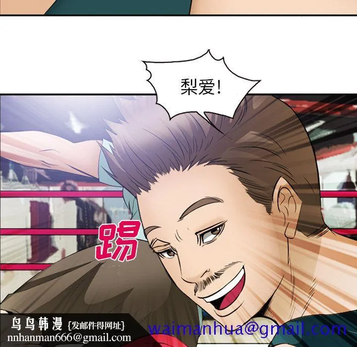 爱情契约 - 第53章 - page 51