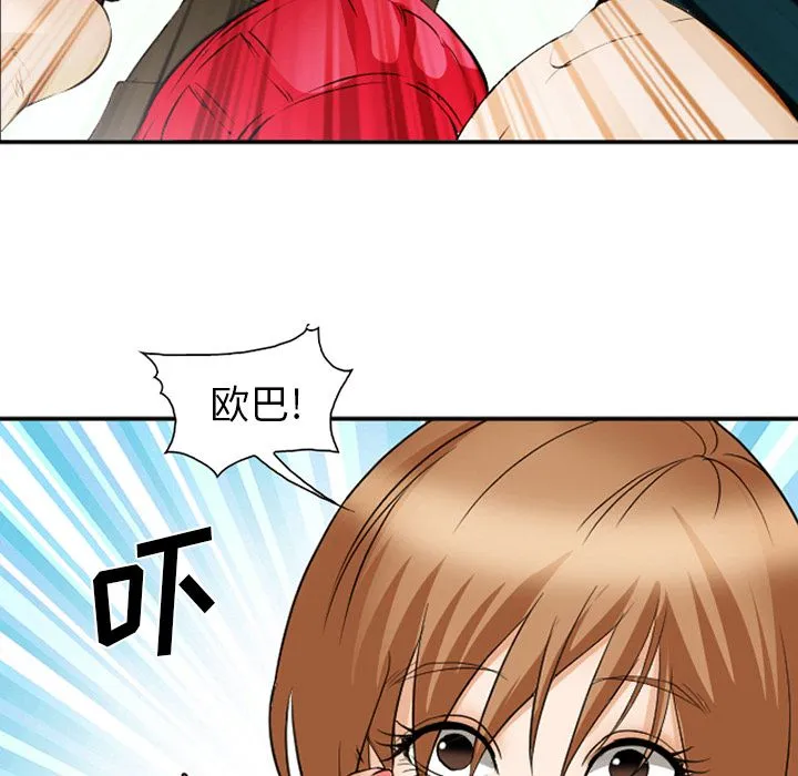 爱情契约 - 第53章 - page 52