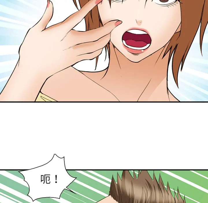 爱情契约 - 第53章 - page 53