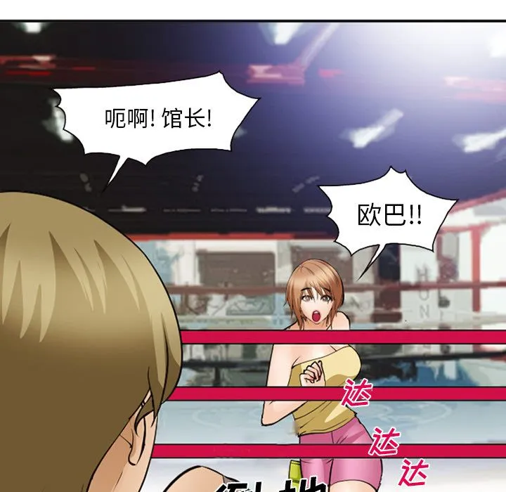 爱情契约 - 第53章 - page 55
