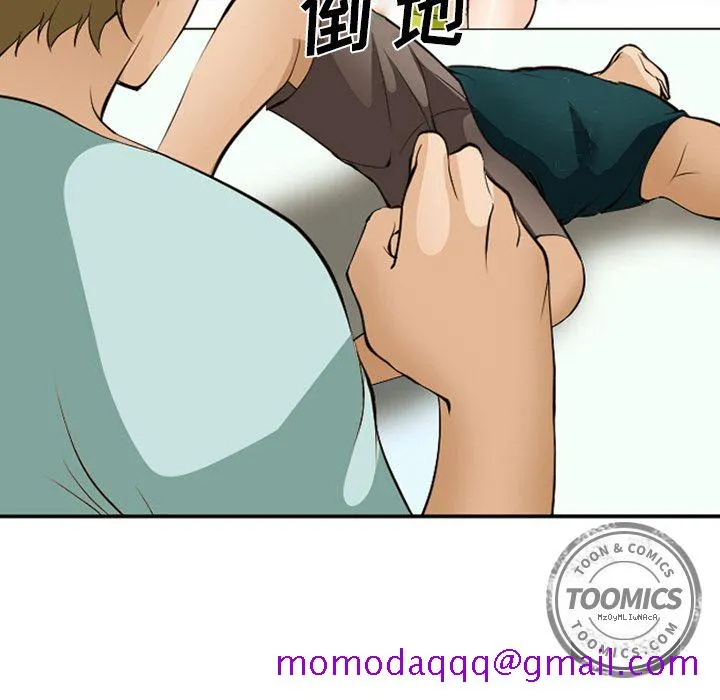 爱情契约 - 第53章 - page 56
