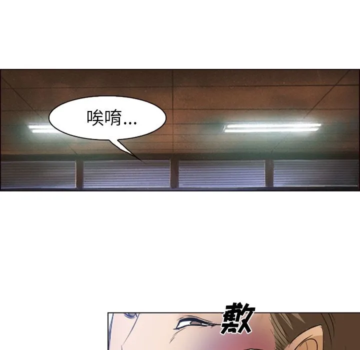 爱情契约 - 第53章 - page 57