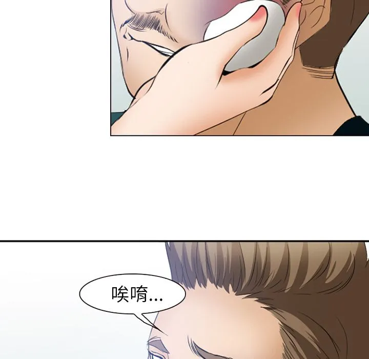 爱情契约 - 第53章 - page 58