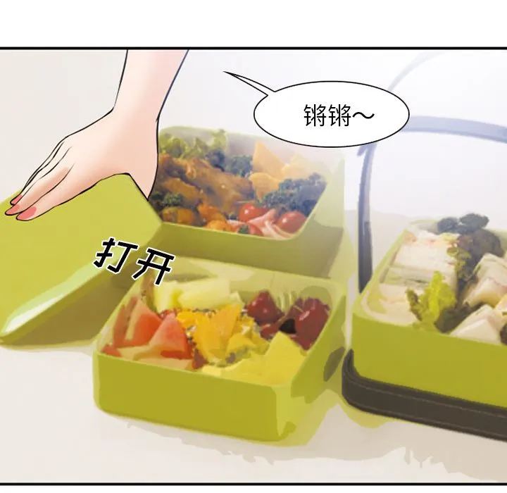爱情契约 - 第53章 - page 64