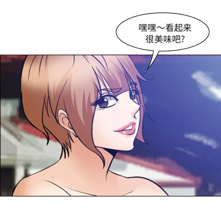 爱情契约 - 第53章 - page 65