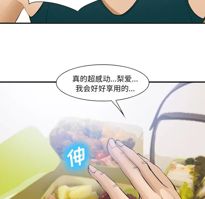 爱情契约 - 第53章 - page 67