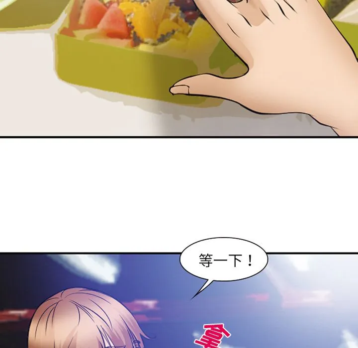 爱情契约 - 第53章 - page 68