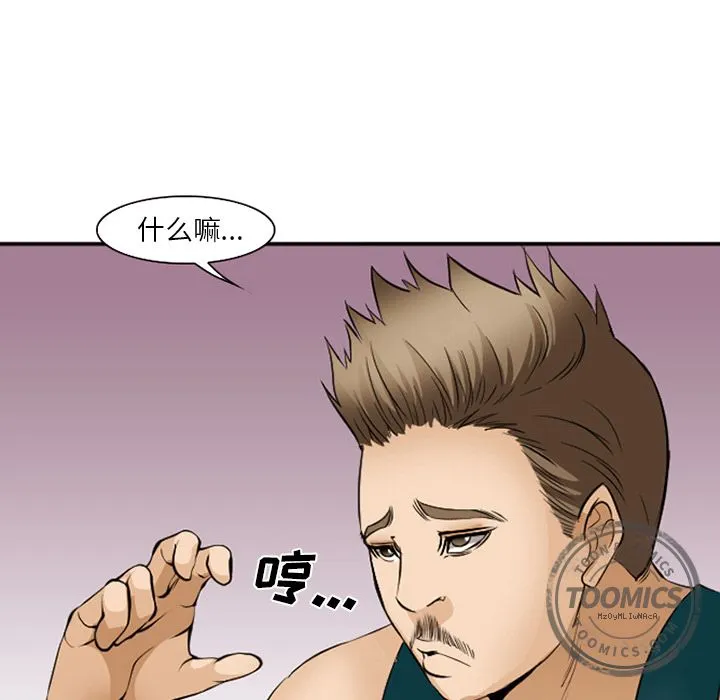 爱情契约 - 第53章 - page 70