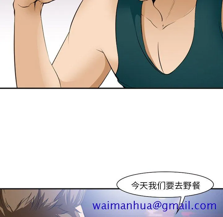 爱情契约 - 第53章 - page 71