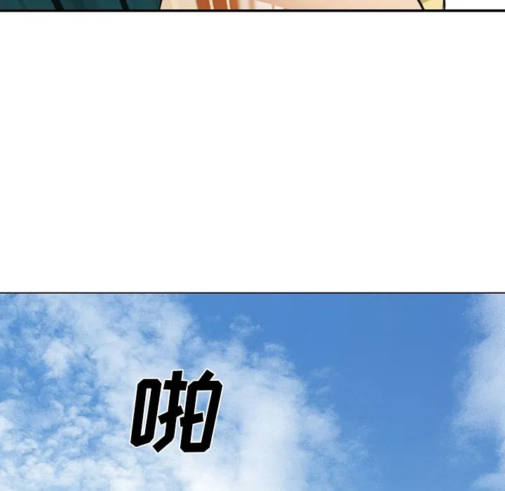 爱情契约 - 第53章 - page 73