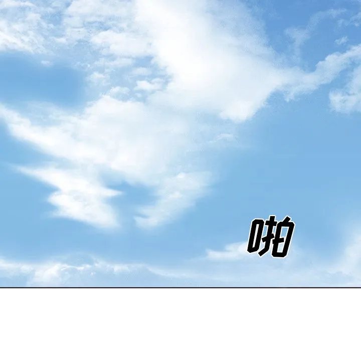 爱情契约 - 第53章 - page 74