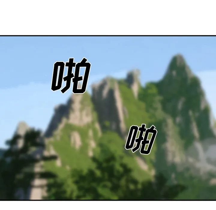 爱情契约 - 第53章 - page 75