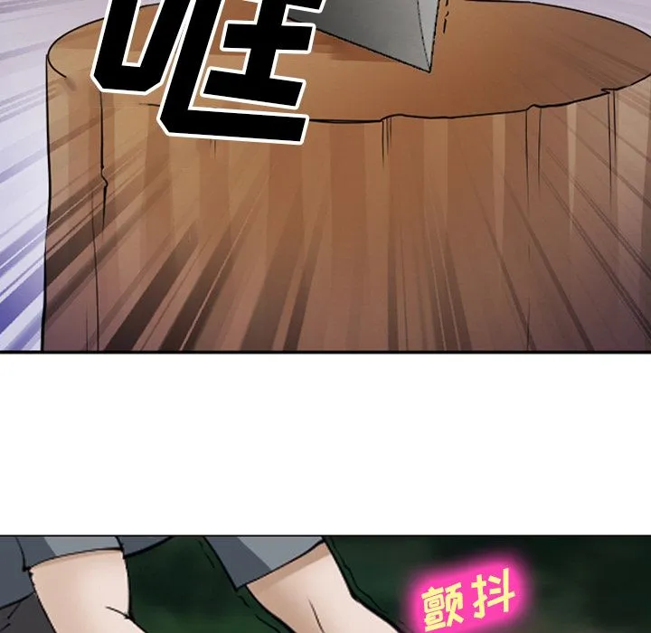爱情契约 - 第53章 - page 78
