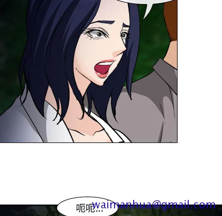 爱情契约 - 第53章 - page 81