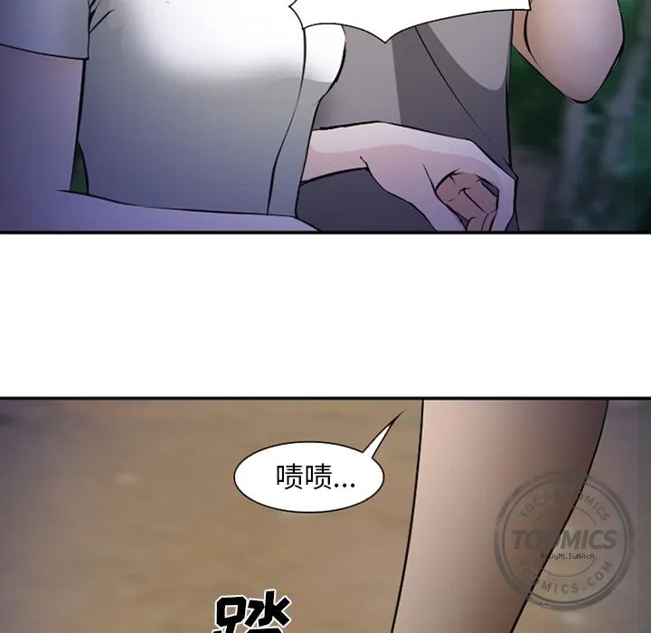 爱情契约 - 第53章 - page 84