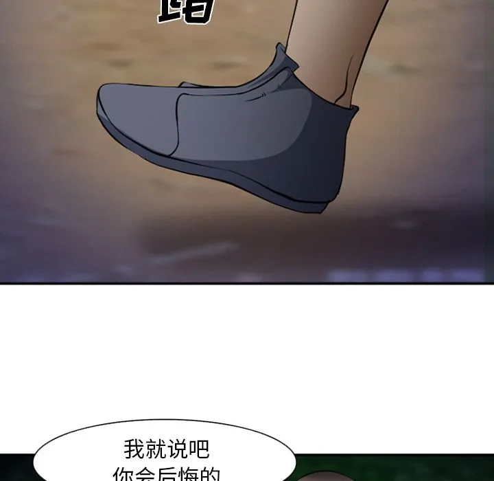 爱情契约 - 第53章 - page 85