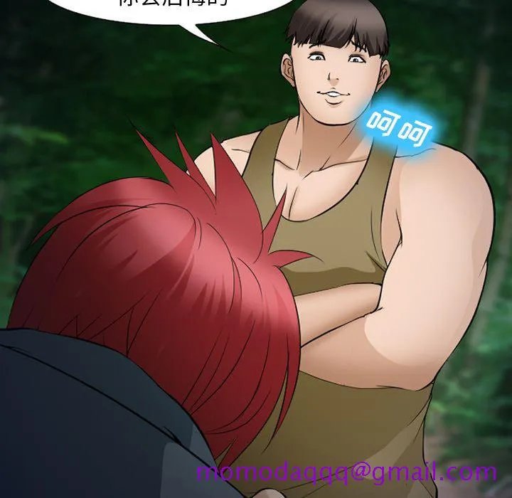 爱情契约 - 第53章 - page 86